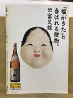 VANVAN相撲界