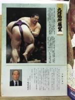大相撲九月場所