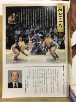 大相撲九月場所