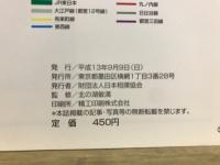 大相撲九月場所