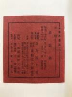 北魏墓誌銘