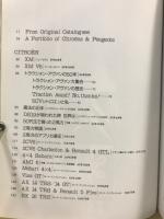 シトロエン　プジョー　CITROEN PEUGEOT