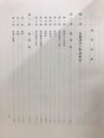 登呂