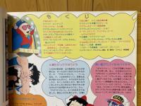 Dr.スランプ・アラレちゃん　保存版　ロードショー特別編集 