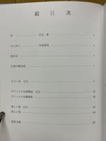 フォルモサの森を舞う妖精　台湾産ゼフィルス25種