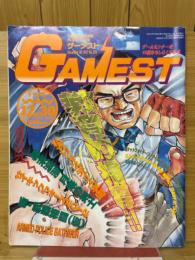 ゲーメスト　1997年12月号