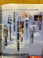 爆闘　女子プロレス　1994年9月号