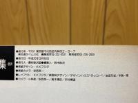カートップ 　臨時増刊　ミニカ総特集
