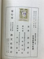 輓近動物分類学