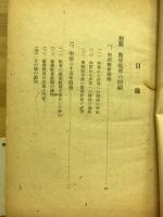 数学教育論