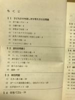 続　趣味の数学