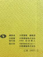 続　趣味の数学