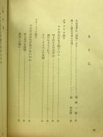 ケンカ空手 : 世界に勝つ