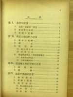 高校生の計算実務 : 新商業計算