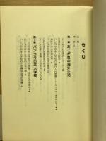 バンコク日本人学校のマンダラ体験記