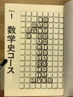 頭の体操　パズルの王様