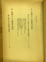 病気の自己診断 : こんな症状が出たらこんな病気にご用心