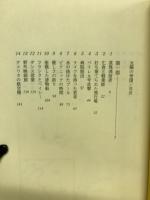 太陽の帝国