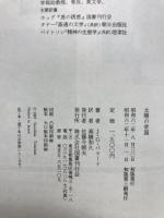 太陽の帝国