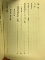 成吉思汗と西夏
