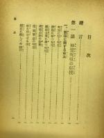 まじない秘伝