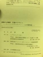 片腕のVサイン