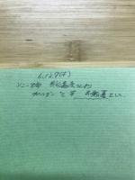 片腕のVサイン