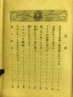 昆虫になって見たら