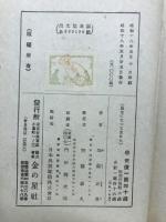 昆虫になって見たら