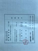 野外動物習性叢話