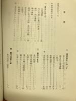 豊川の歴史散歩