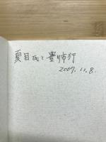 豊川の歴史散歩
