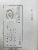 日本の建築