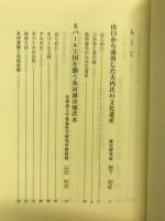 河川文化 : 河川文化を語る会講演集
