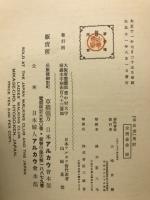 山岳美