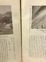 山岳美