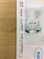 相撲’79　相撲界総集號