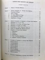 CHINESE HERB MEDICINE & THERAPY　（漢方薬と漢方療法）　中國醫藥概念