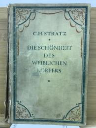 DIE　SCHONHEIT　DES　WEIBLICHEN　KORPERS