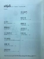 アンジャリ　第8号
