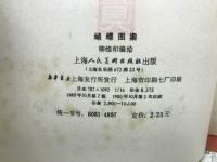 蝴蝶图案