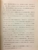 真珠産業の現況とこんごの見通し