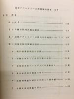 国内市場における　真珠アクセサリーの需要動向