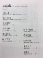 あんじゃり　第4号