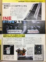 モーターエイジ　No.516