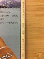 モーターエイジ　No.516