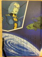 わが青春のアルカディア 無限軌道 SSX