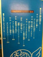 ドラえもん のび太と翼の勇者たち コミック 第22作完全コミック化総集編