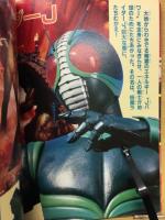仮面ライダーＪ ひみつ大図鑑 