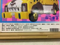 忍者戦隊 カクレンジャー 地のまき